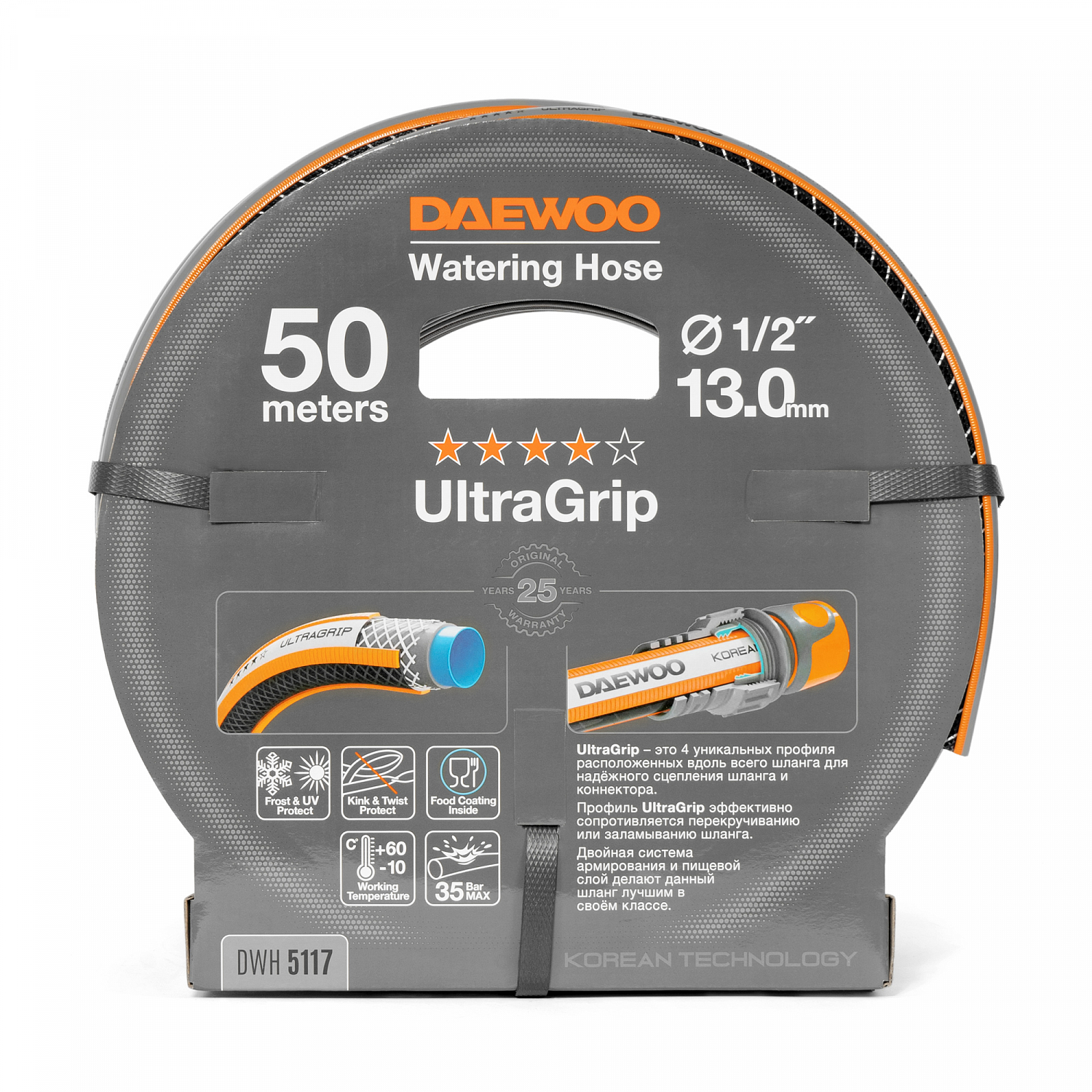 Шланг DAEWOO UltraGrip 1/2"(13мм) 50 метров