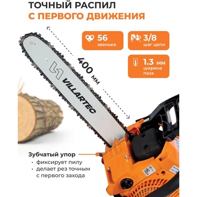 БЕНЗОПИЛА Villartec SB 401 1.8 кВт, шаг цепи: 3/8 дюйма, длина шины: 35 см, легкий пуск, 4.8 кг- фото6