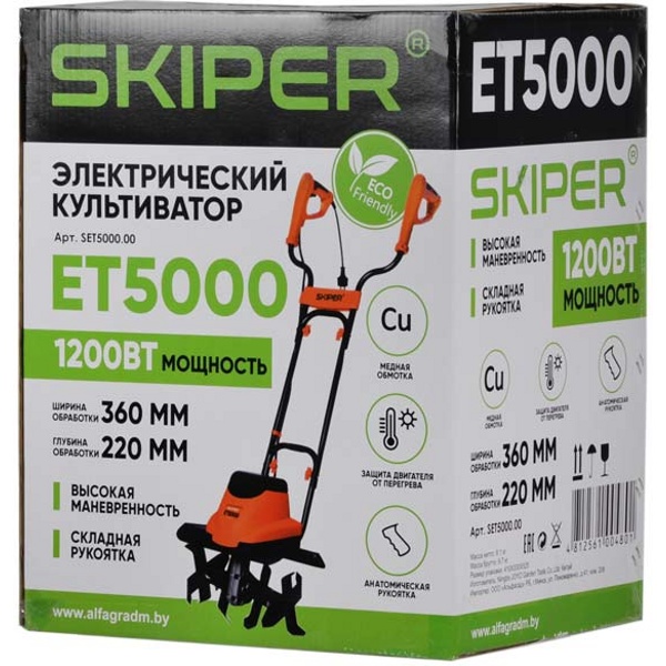 Культиватор электрический SKIPER ET5000 (1200Вт, 380об/мин, шир. 36см, глуб. 22см)- фото5