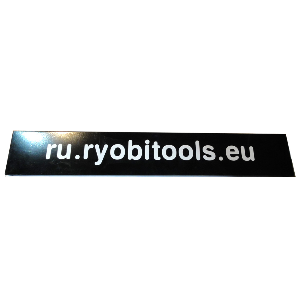 Панель фриза нижняя для стенда RYOBI