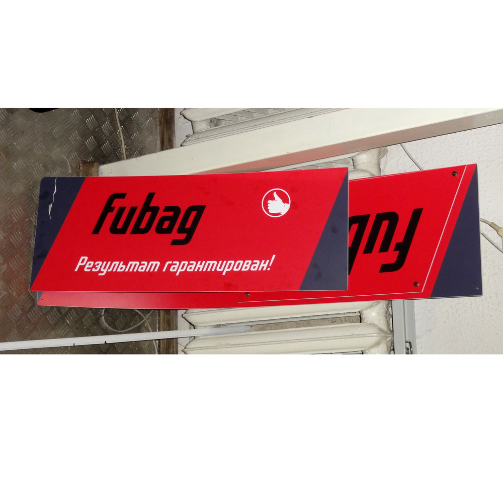 Фриз FUBAG Стандарт