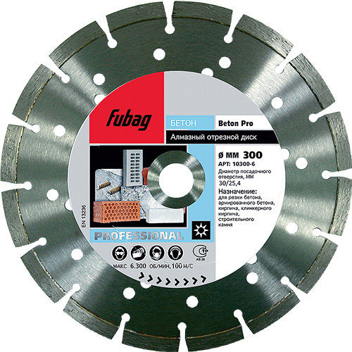 Алмазный диск FUBAG Beton Pro 125x22,2x2,4