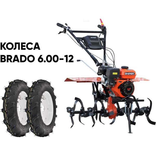 Культиватор SKIPER SP-850S + колеса BRADO 6.00-12 (комплект)