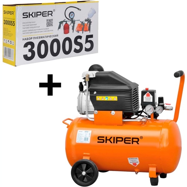 Воздушный компрессор SKIPER AR50B (50л, 230В, 1.80кВт) +Набор пневматический SKIPER 3000S5 (5в1)