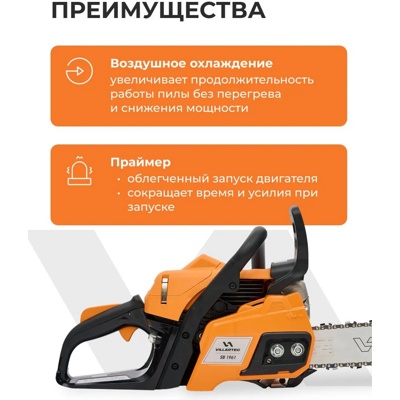 БЕНЗОПИЛА Villartec SB 1961 1.45 кВт, шаг цепи: 3/8 дюйма, длина шины: 35 см, легкий пуск, 4.7 кг- фото4