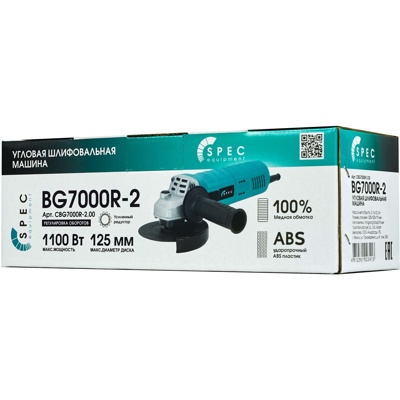 УГЛОШЛИФМАШИНА ОДНОРУЧНАЯ SPEC BG7000R-2 (1100 ВТ, 125Х22 ММ, РЕГ. ОБ., ЗАЩИТА ОТ ПЫЛИ) АРТИКУЛ: CBG7000R-2.00- фото3