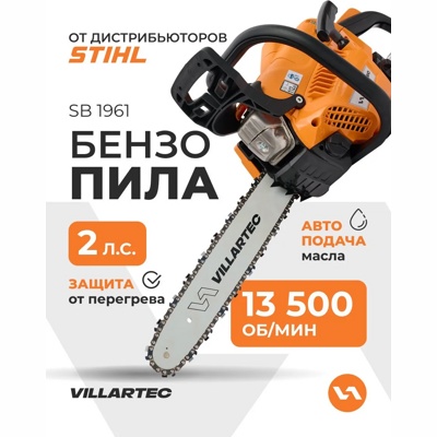 БЕНЗОПИЛА Villartec SB 1961 1.45 кВт, шаг цепи: 3/8 дюйма, длина шины: 35 см, легкий пуск, 4.7 кг- фото