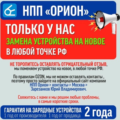 Зарядное устройство для аккумуляторов автомобиля Вымпел 55 (LED 0,5-18В, 0,5-15А)- фото2