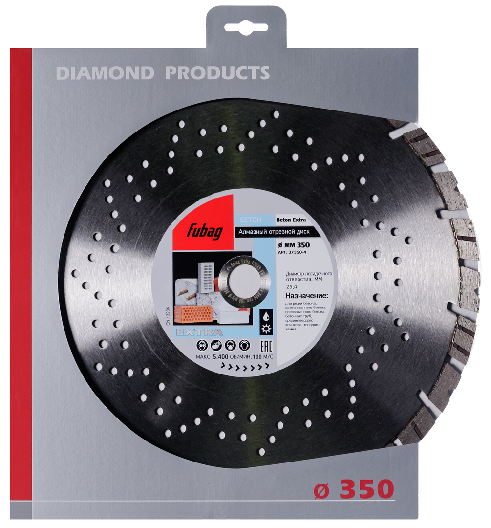 Алмазный диск (по бетону) FUBAG Beton Extra 350x3,2x25,4