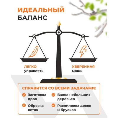 БЕНЗОПИЛА Villartec SB 1261T 0.9 кВт, шаг цепи: 3/8 дюйма, длина шины: 25 см, легкий пуск, 2.5 кг- фото2