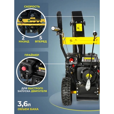 Снегоуборщик бензиновый Huter SGC 4100W Артикул: 70/7/46- фото5