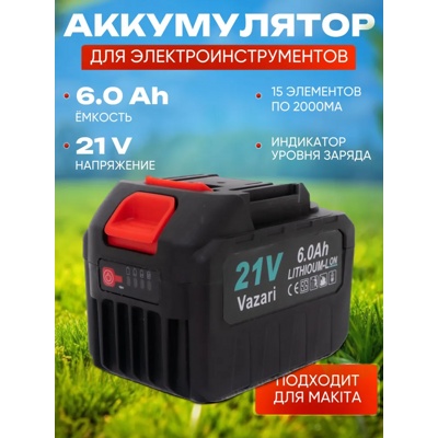 Аккумулятор сменный для электроинструмента, 21 В 6.0 Ah- фото