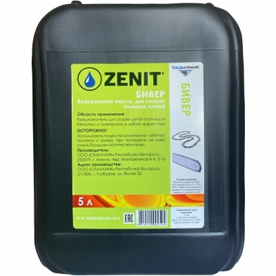 Масло для смазки пильных цепей бензопил всесезонное ZENIT Бивер, 5 л