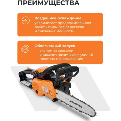 БЕНЗОПИЛА Villartec SB 1261 0.9 кВт, шаг цепи: 3/8 дюйма, длина шины: 25 см, легкий пуск, 2.5 кг- фото4