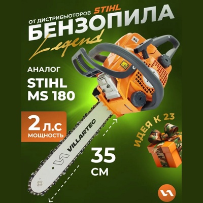 БЕНЗОПИЛА Villartec SB 018 Legend Хит продаж ( Аналог Stihl MS180)- фото