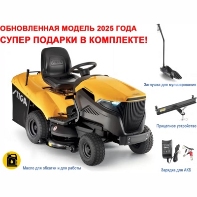 Газонокосилка бензиновая с сиденьем STIGA ESTATE 7102 W STIGA ST 700 Twin, 13,6 кВт, Hydrostat, ширина 102 см, бак 8 л- фото