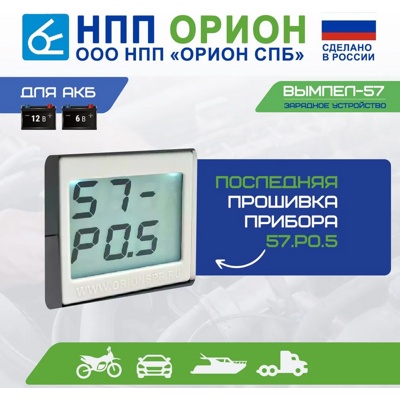 Зарядное устройство Вымпел 57 (автомат, 0-20А, 7.4-18В, ЖК)- фото4