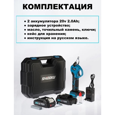 Секатор аккумуляторный, 2 АКБ- фото5