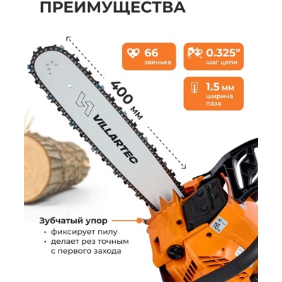 БЕНЗОПИЛА Villartec SB 591 полупрофессиональная, 3 кВт, шаг цепи: 0.325 дюйма, длина шины: 40 см, легкий пуск, 5.2 кг- фото6