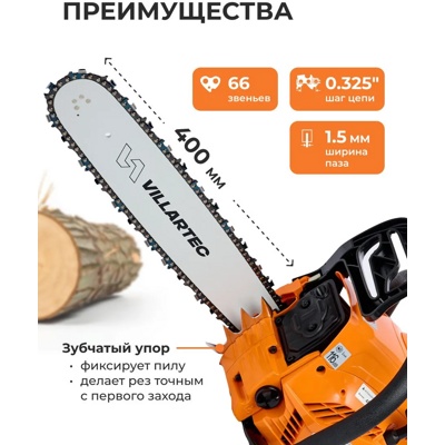 БЕНЗОПИЛА Villartec SB 571 полупрофессиональная, 2.6 кВт, шаг цепи: 0.325 дюйма, длина шины: 40 см, легкий пуск, 5.2 кг- фото4