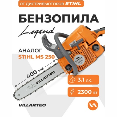 БЕНЗОПИЛА Villartec SB 025 Legend Хит продаж Аналог Stihl  MS250- фото