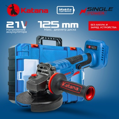 УГЛОШЛИФМАШИНА АККУМ-АЯ KATANA BAG8080+АККУМУЛЯТОР KATANA B4000+ЗАРЯДНОЕ УСТРОЙСТВО KATANA С2000 АРТИКУЛ: KBAG8080.00+KB4000.00+KC2000.00- фото