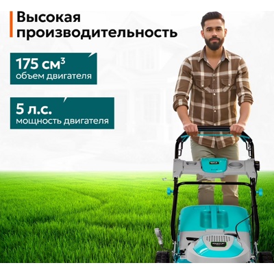 Газонокосилка самоходная бензиновая GPT GLM-Т5136SR, 3600 Вт, 5 л.с., ширина скашивания: 51 см 60 л- фото