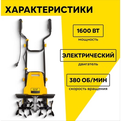 Культиватор электрический Huter EMC-1600, 1600 Вт- фото