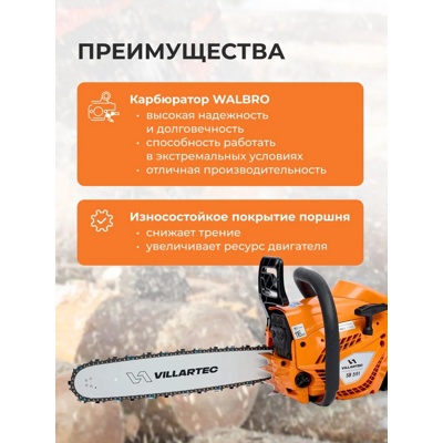 БЕНЗОПИЛА Villartec SB 591 полупрофессиональная, 3 кВт, шаг цепи: 0.325 дюйма, длина шины: 40 см, легкий пуск, 5.2 кг- фото3