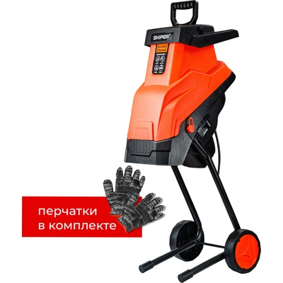 Садовый измельчитель SKIPER GS2445 (2400Вт, 4500об/мин, 45л, 45мм, +ПЕРЧАТКИ)- фото