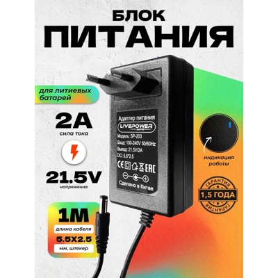 Универсальное зарядное устройство ForMakita для аккумуляторов 18-21V- фото