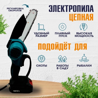 Секатор аккумуляторный сучкорез + мини пила аккумуляторная, 2 инструмента в наборе- фото3