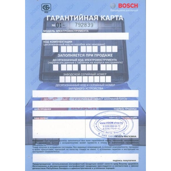 Bosch PCL 10 Set с треногой 0.603.008.121 Линейный лазерный нивелир