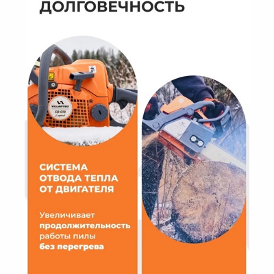 БЕНЗОПИЛА Villartec SB 018 Legend Хит продаж ( Аналог Stihl MS180)- фото5
