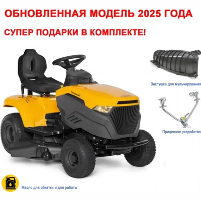 Газонокосилка бензиновая с сиденьем STIGA TORNADO 398 двиг.ST 400, 7,5 кВт, Hydrostat, ширина 98 см, бак 6 л- фото