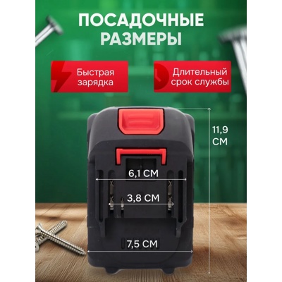 Аккумулятор сменный для электроинструмента, 21 В 4.0 Ah- фото2