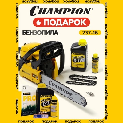Бензопила Champion 237-16 3/8-1,3-56  (1,5кВт 37,2 см3 легкий старт 4,7кг)- фото