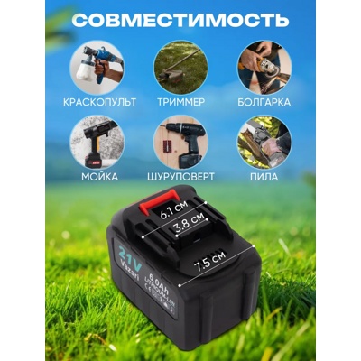 Аккумулятор сменный для электроинструмента, 21 В 6.0 Ah- фото5