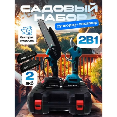 Секатор аккумуляторный сучкорез + мини пила аккумуляторная, 2 инструмента в наборе- фото6