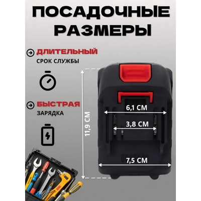 Аккумулятор сменный для электроинструмента, 21 В 9.0 Ah- фото2