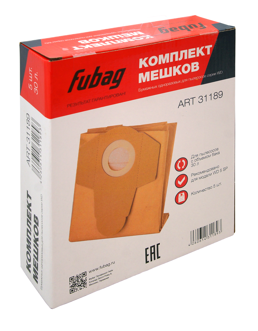 Мешок-пылесборник одноразовый FUBAG 30 л (5 шт)
