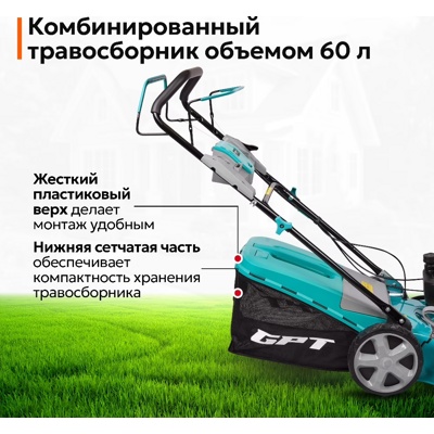 Газонокосилка самоходная бензиновая GPT GLM-Т5136SR, 3600 Вт, 5 л.с., ширина скашивания: 51 см 60 л- фото6