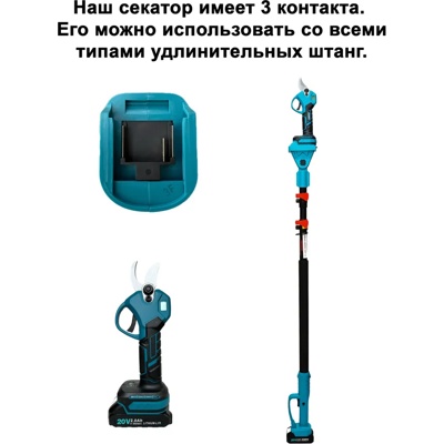 Секатор аккумуляторный, 2 АКБ- фото4