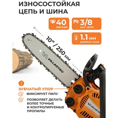 БЕНЗОПИЛА Villartec SB 1261T 0.9 кВт, шаг цепи: 3/8 дюйма, длина шины: 25 см, легкий пуск, 2.5 кг- фото6