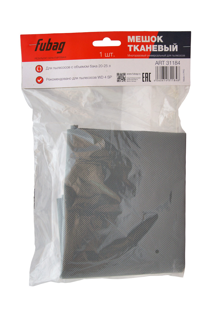 Мешок-пылесборник тканевый многоразовый FUBAG 20-25 л (1 шт)