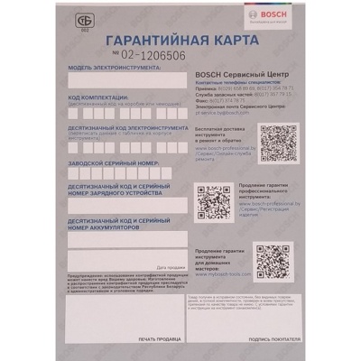 Лазерный уровень нивелир Bosch GLL 2-10 Professional [0601063L00] (оригинал)- фото2