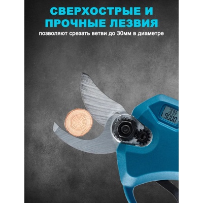Секатор аккумуляторный, 2 АКБ- фото2
