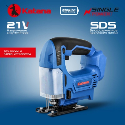 ЛОБЗИК АККУМУЛЯТОРНЫЙ KATANA AL8350 (21В, ПРОПИЛ ДО 65ММ, SDS, МАЯТН. ХОД, ПОДСВЕТКА, БЕЗ АКБ И ЗУ) АРТИКУЛ: KAL8350.00- фото5