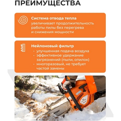 БЕНЗОПИЛА Villartec SB 591 полупрофессиональная, 3 кВт, шаг цепи: 0.325 дюйма, длина шины: 40 см, легкий пуск, 5.2 кг- фото4