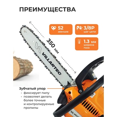 БЕНЗОПИЛА Villartec SB 1961 1.45 кВт, шаг цепи: 3/8 дюйма, длина шины: 35 см, легкий пуск, 4.7 кг- фото6